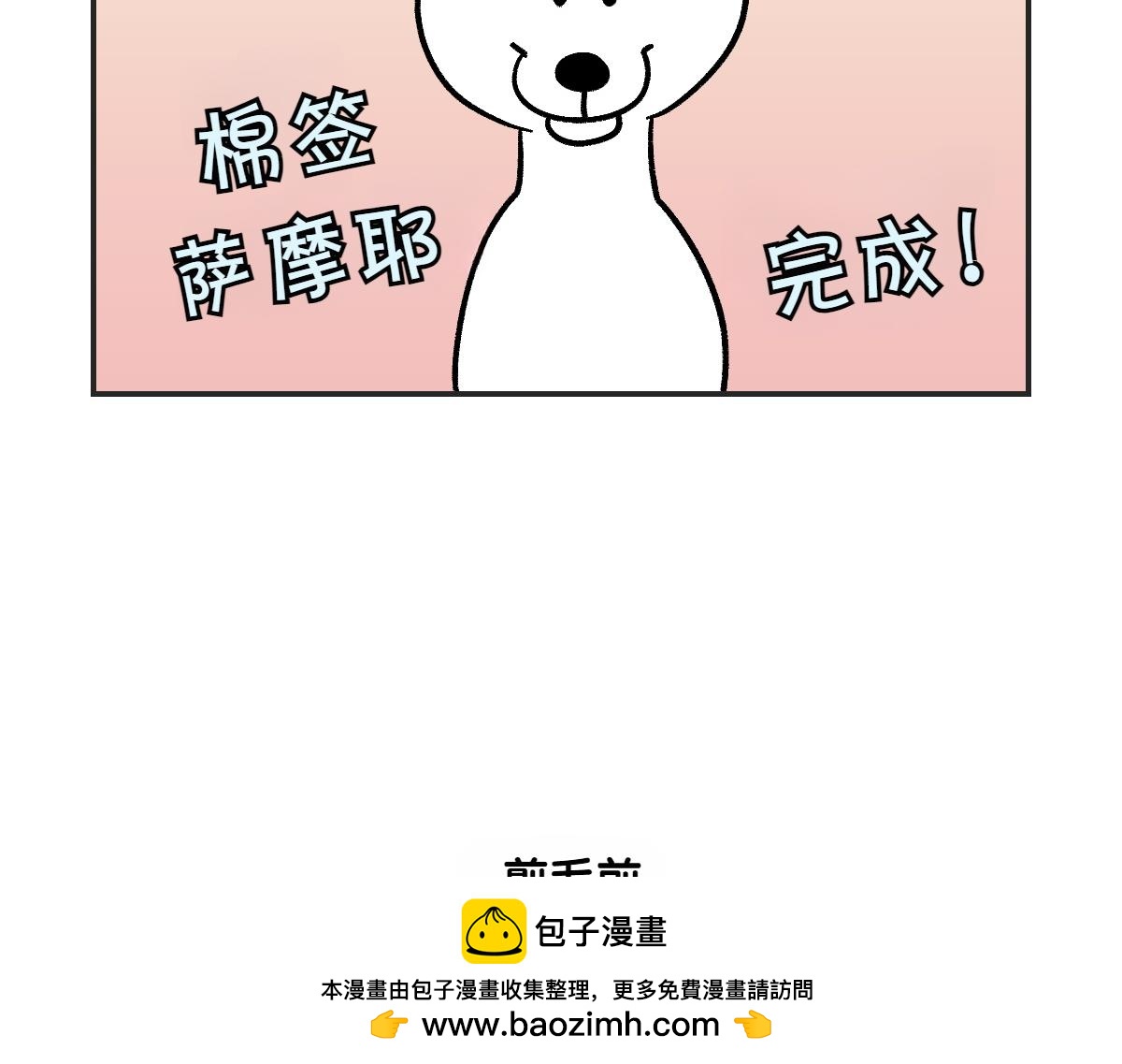 第1话 棉棒的诞生(1/2)-第69话