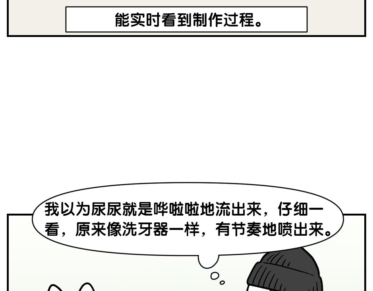 第3话 回归的棉棒(1/2)-第71话