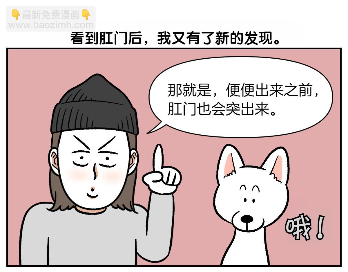 第3话 回归的棉棒(1/2)-第71话