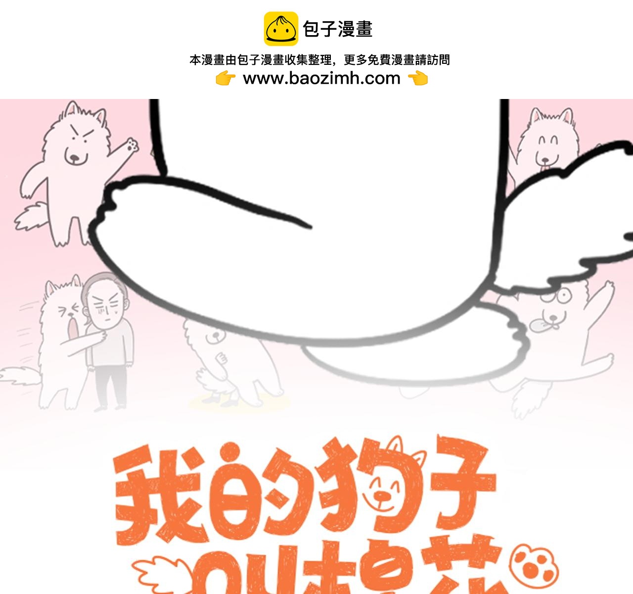 第3话 回归的棉棒(1/2)-第71话