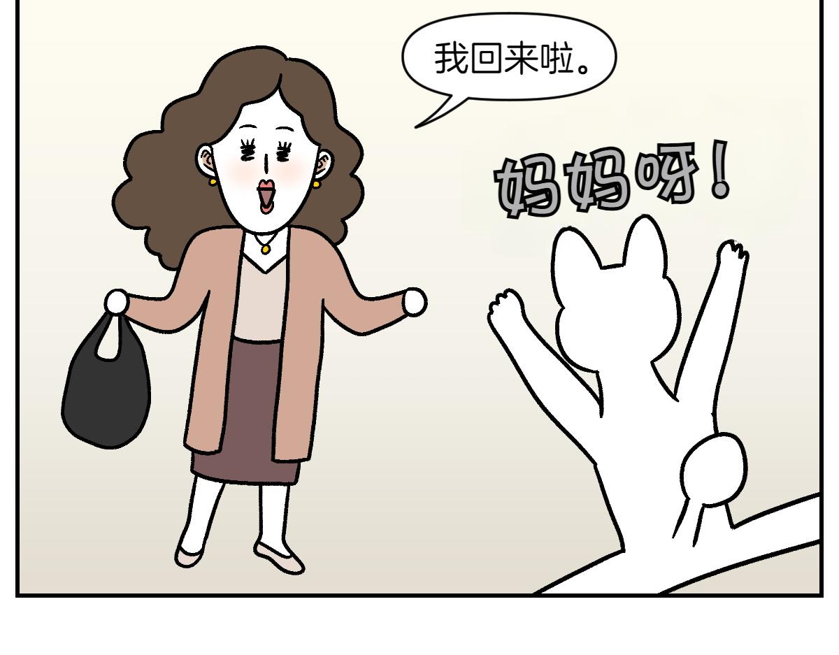 第3话 回归的棉棒(1/2)-第71话