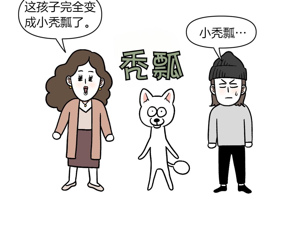 第3话 回归的棉棒(1/2)-第71话