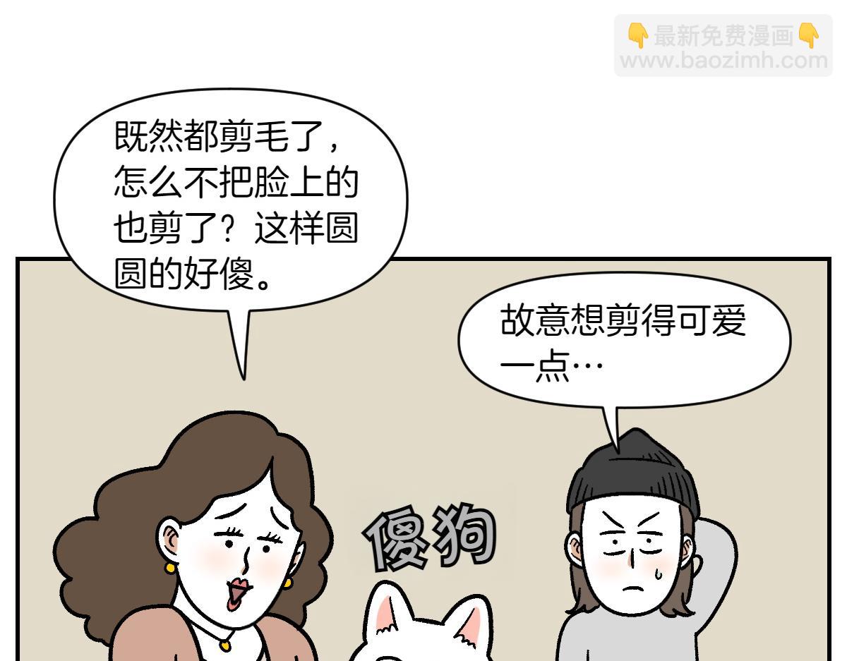 第3话 回归的棉棒(1/2)-第71话