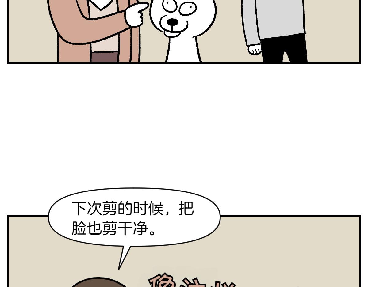 第3话 回归的棉棒(1/2)-第71话