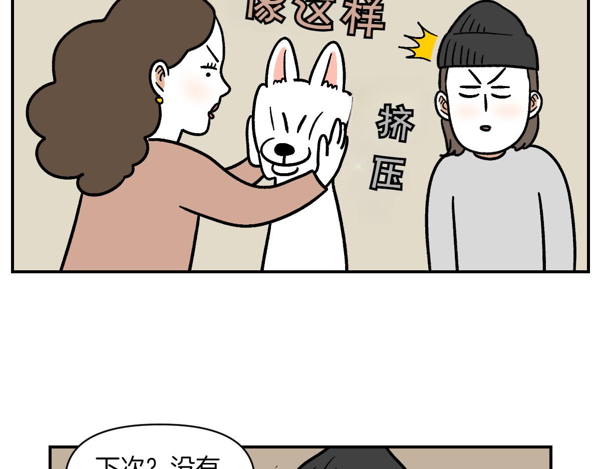 第3话 回归的棉棒(1/2)-第71话