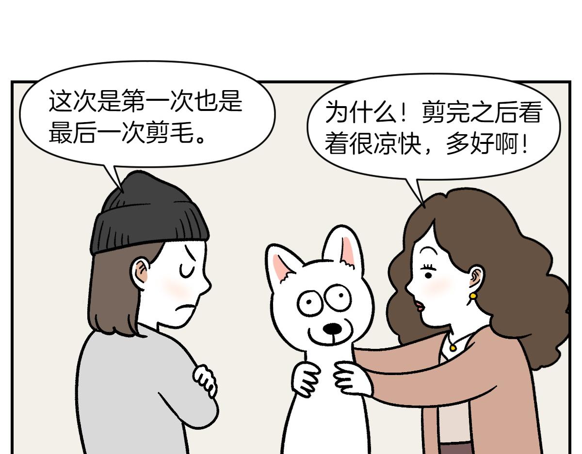 第3话 回归的棉棒(1/2)-第71话