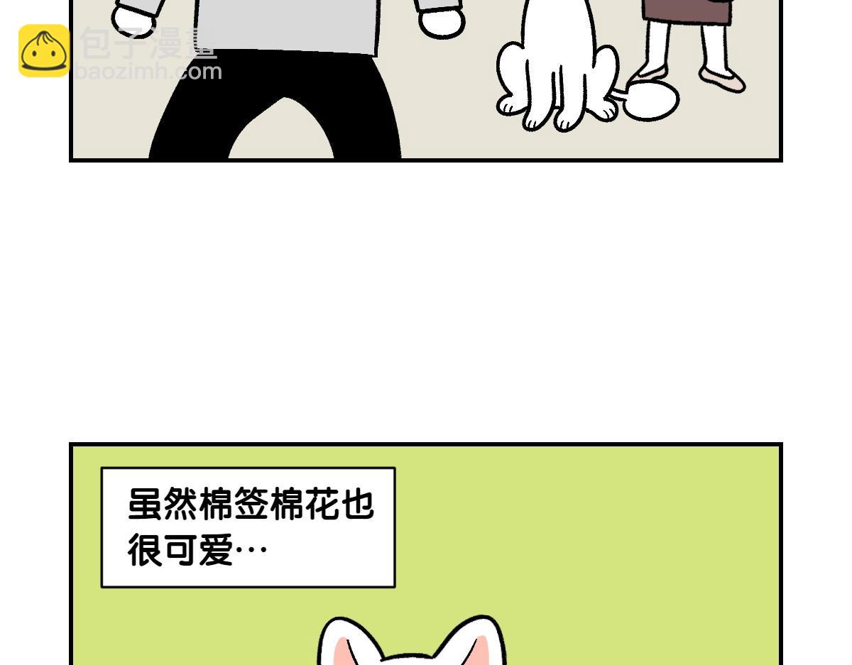 第3话 回归的棉棒(1/2)-第71话