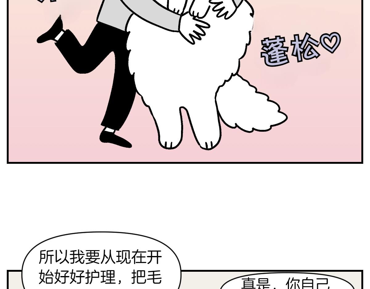 第3话 回归的棉棒(1/2)-第71话