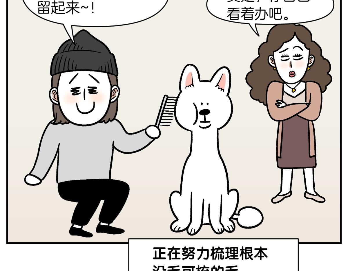 第3话 回归的棉棒(1/2)-第71话