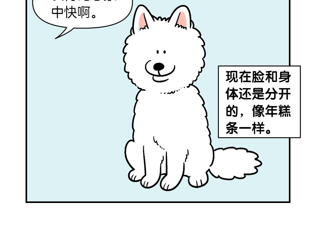 第3话 回归的棉棒(1/2)-第71话