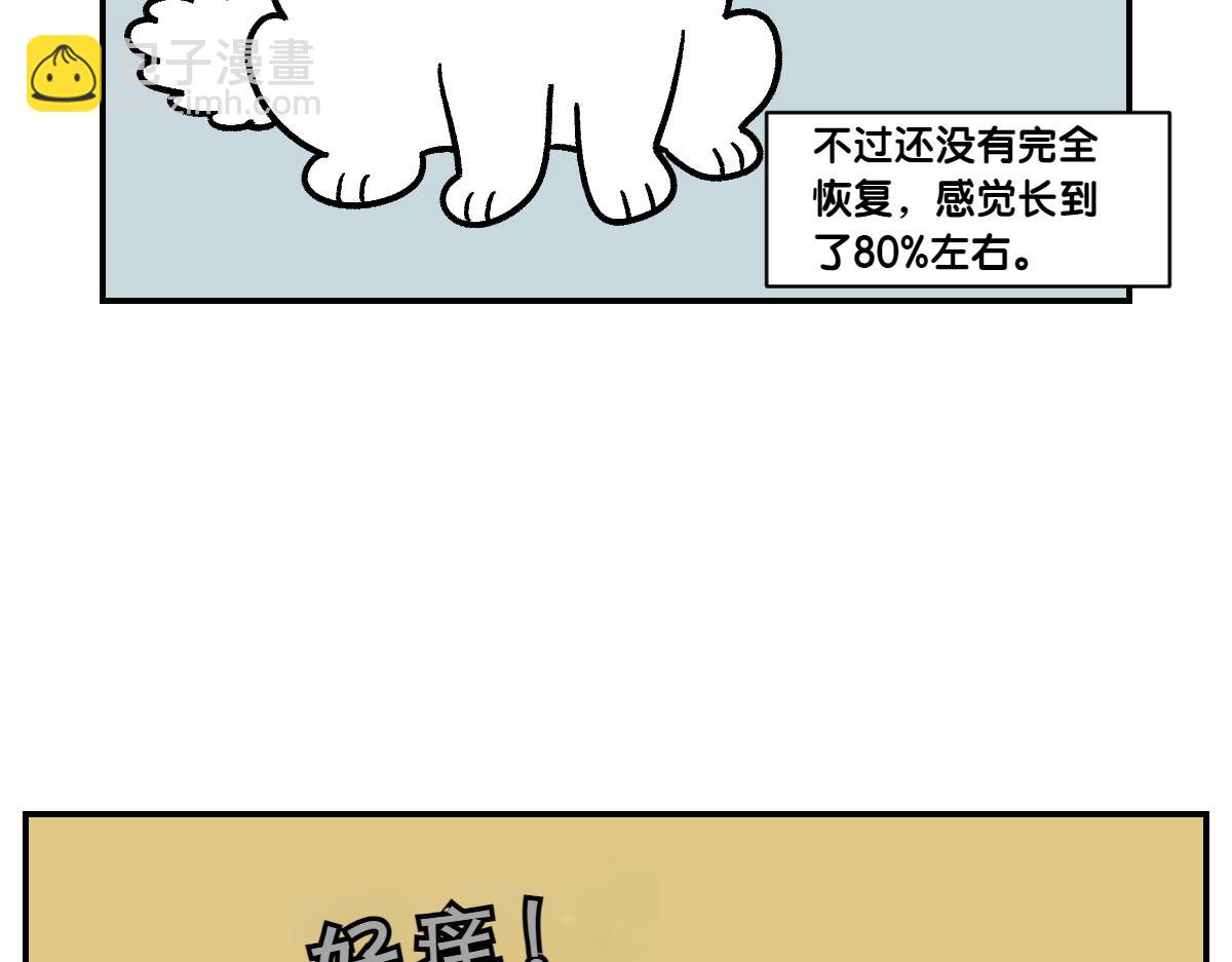 第3话 回归的棉棒(1/2)-第71话