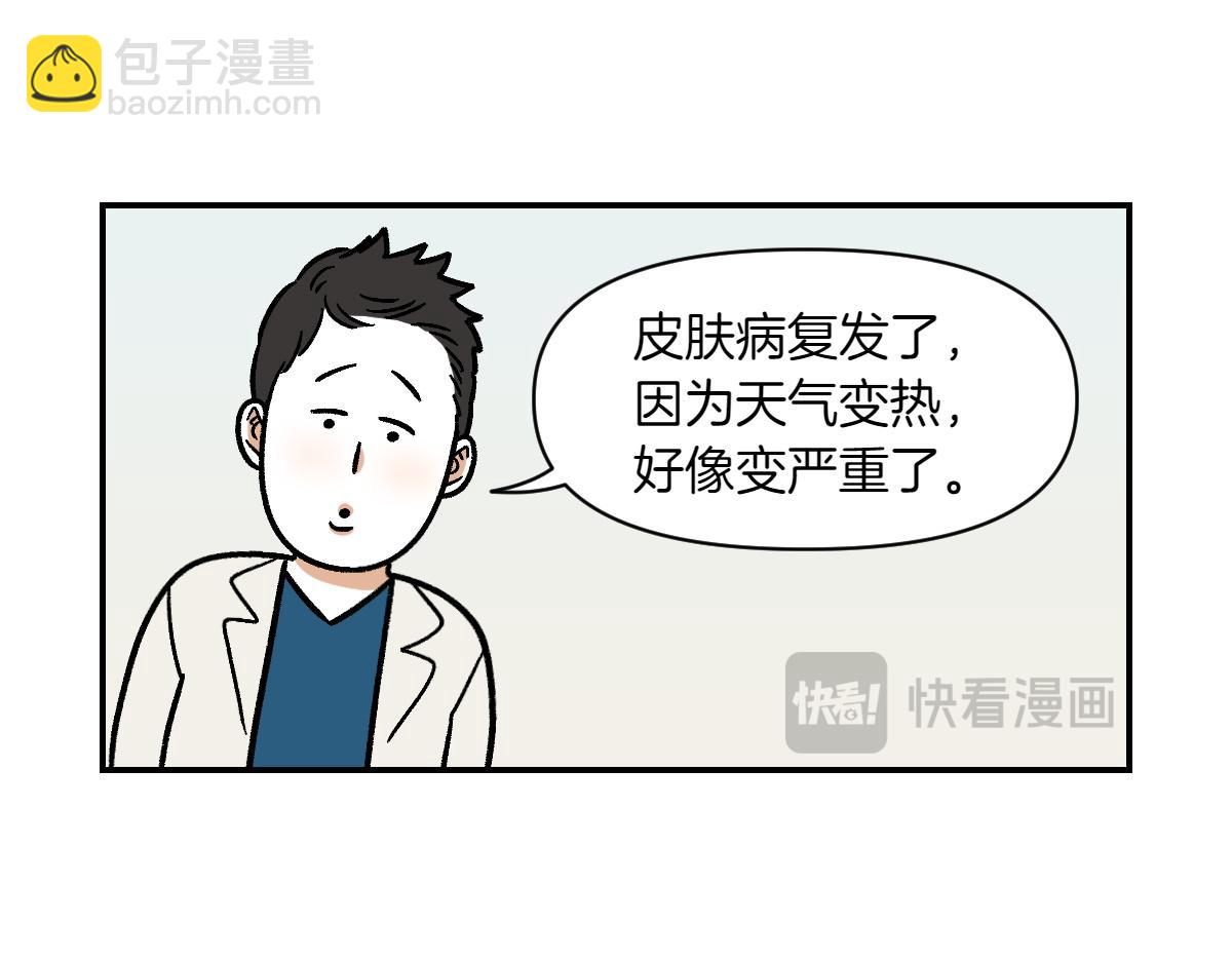 第3话 回归的棉棒(1/2)-第71话