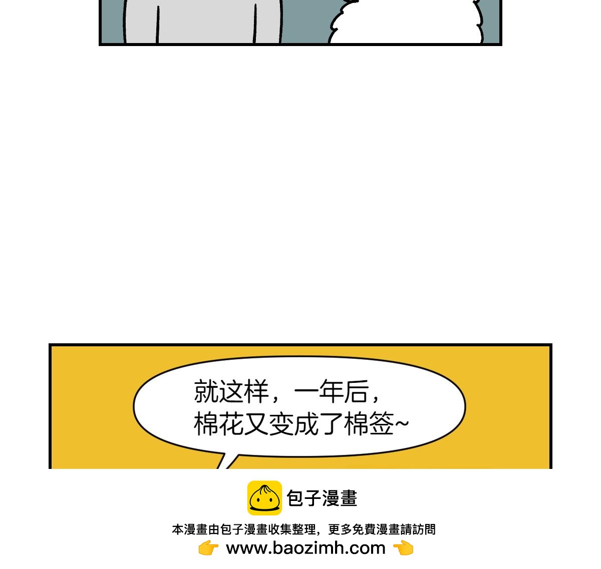 第3话 回归的棉棒(1/2)-第71话