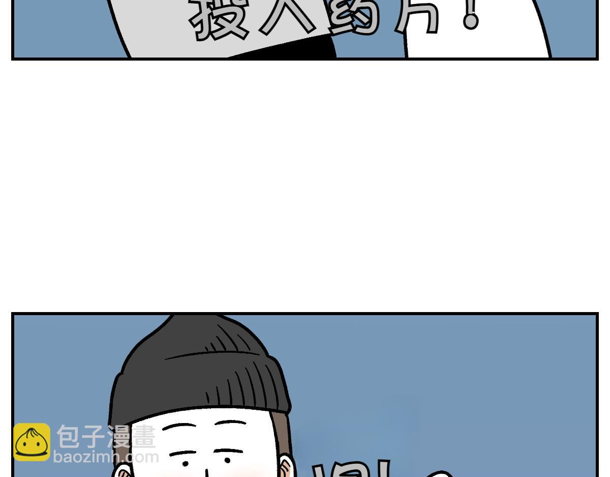 第5话 喂狗狗吃药片的方法(1/2)-第73话