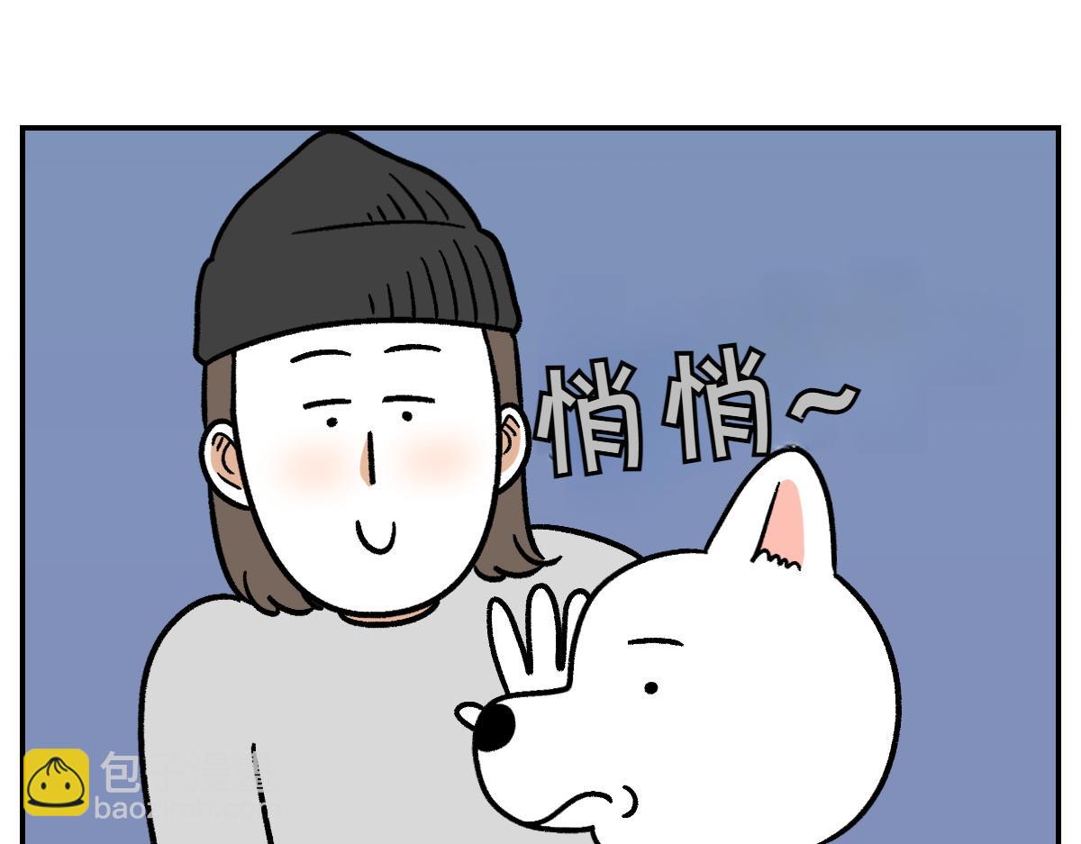 第5话 喂狗狗吃药片的方法(1/2)-第73话