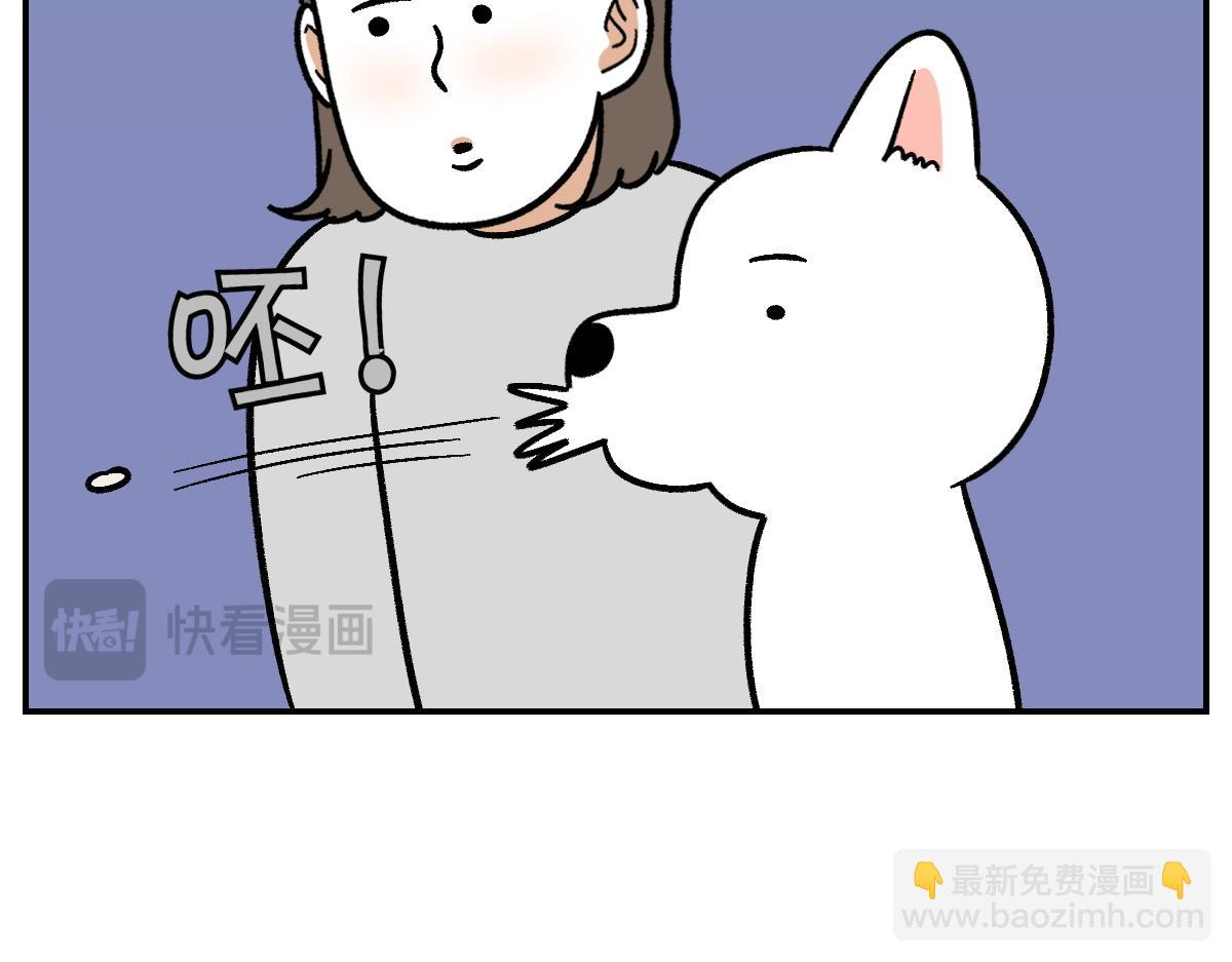 第5话 喂狗狗吃药片的方法(1/2)-第73话