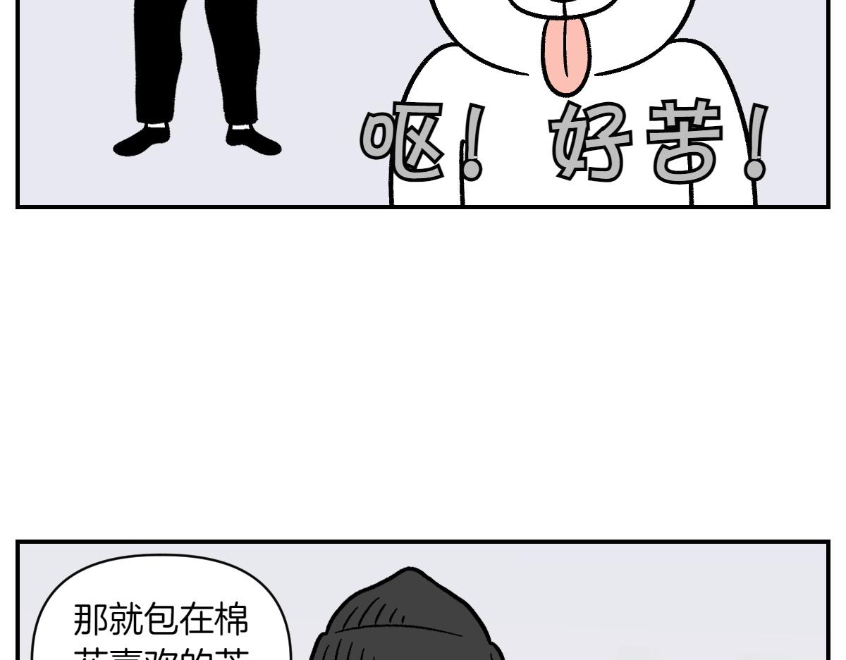 第5话 喂狗狗吃药片的方法(1/2)-第73话