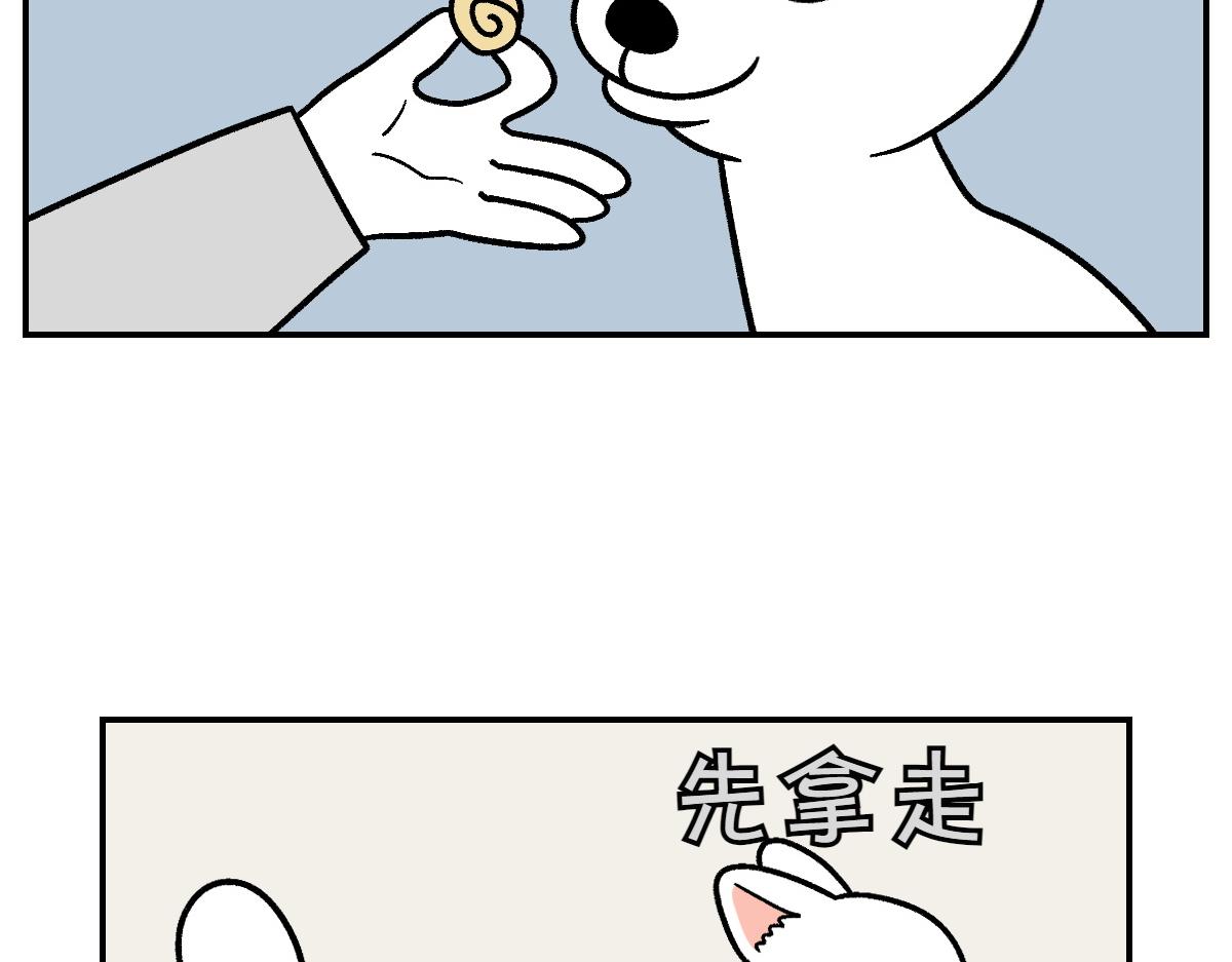 第5话 喂狗狗吃药片的方法(1/2)-第73话