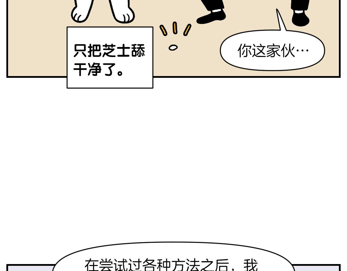 第5话 喂狗狗吃药片的方法(1/2)-第73话