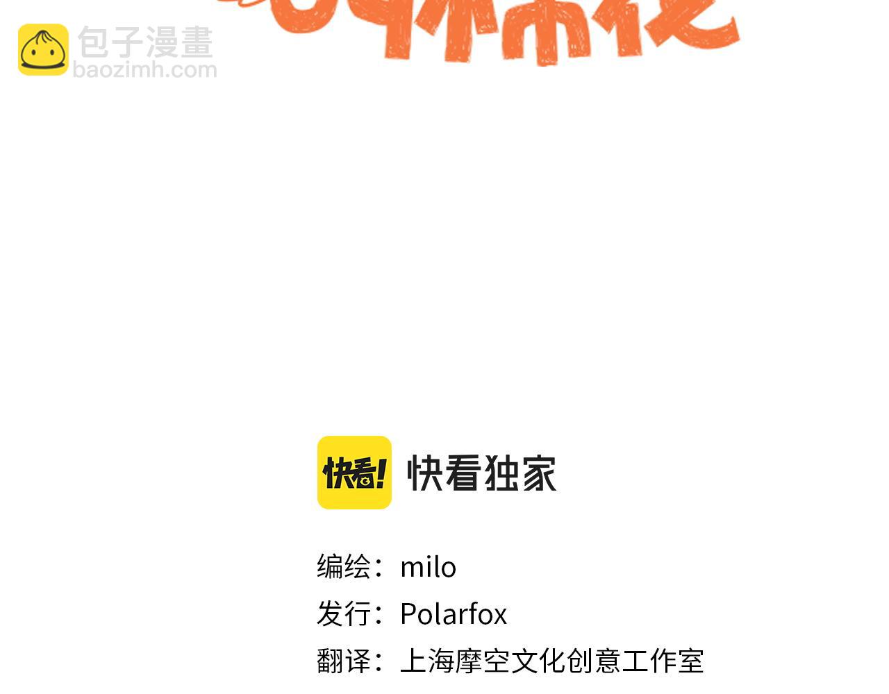 第5话 喂狗狗吃药片的方法(1/2)-第73话