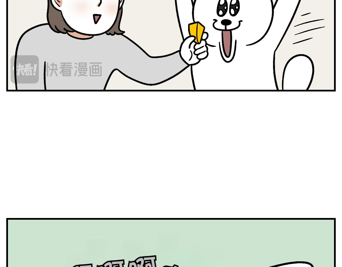 第5话 喂狗狗吃药片的方法(1/2)-第73话