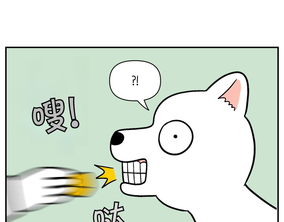 第5话 喂狗狗吃药片的方法(1/2)-第73话