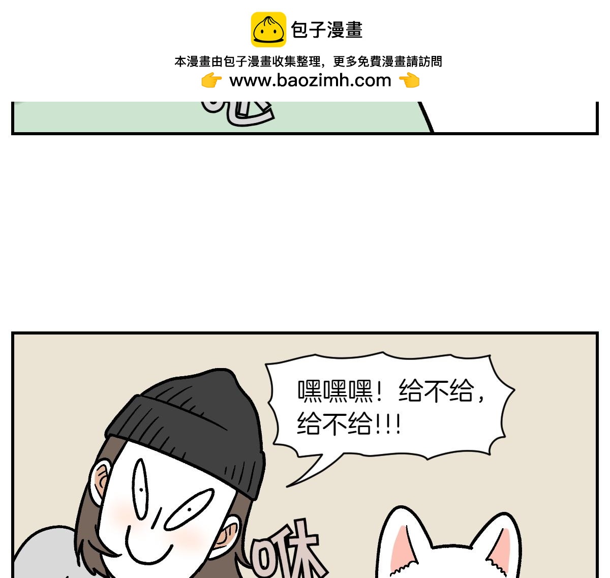 第5话 喂狗狗吃药片的方法(1/2)-第73话