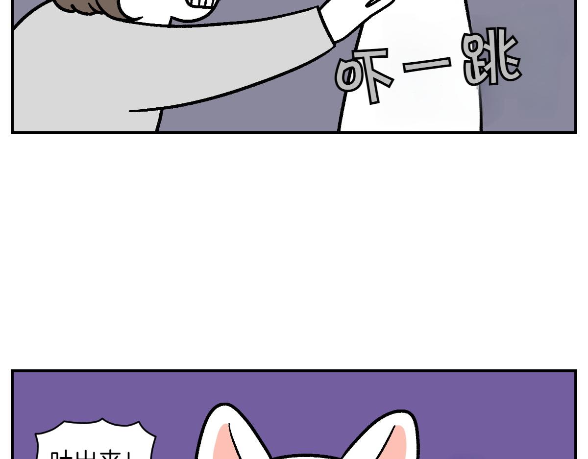 第5话 喂狗狗吃药片的方法(1/2)-第73话