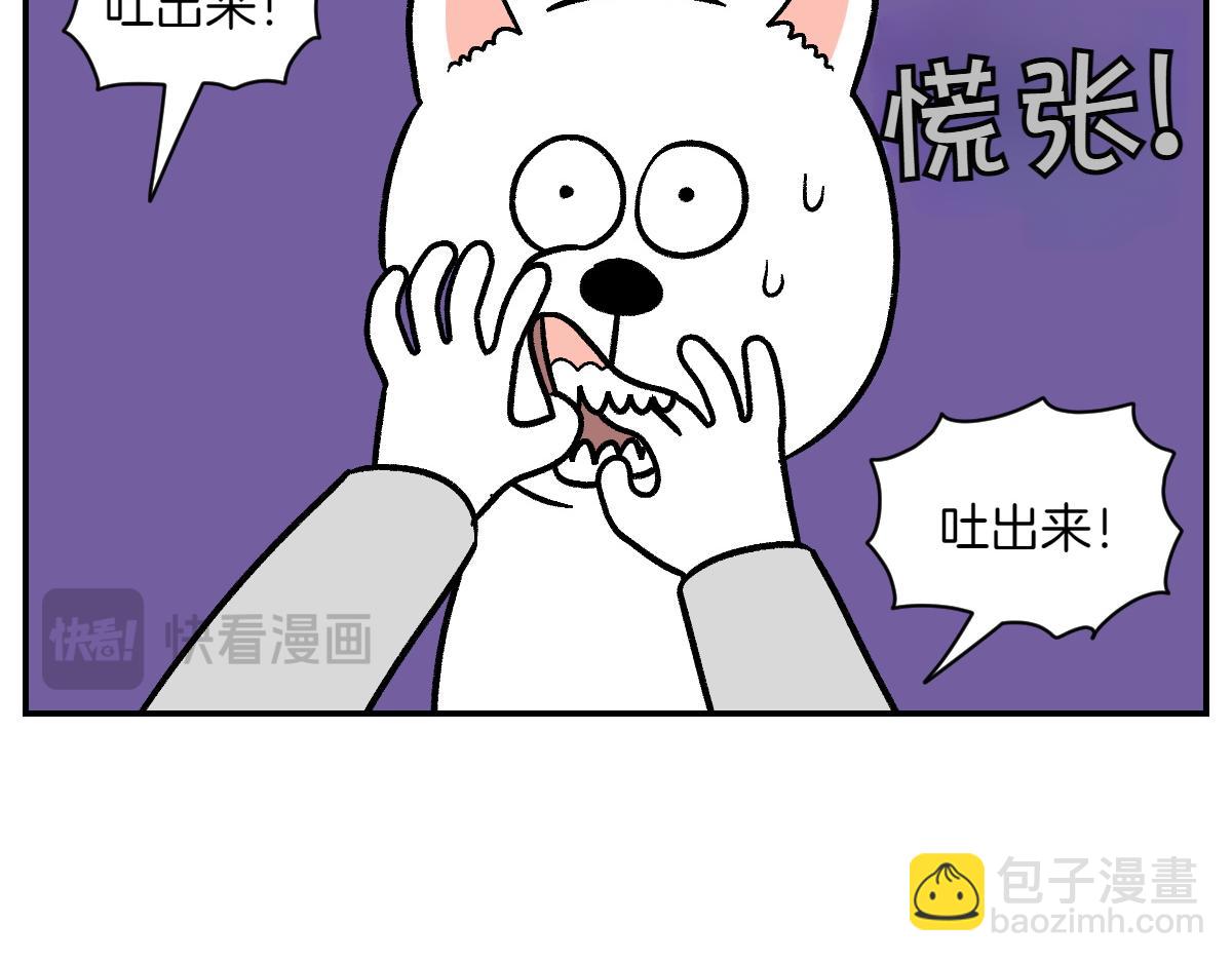 第5话 喂狗狗吃药片的方法(1/2)-第73话