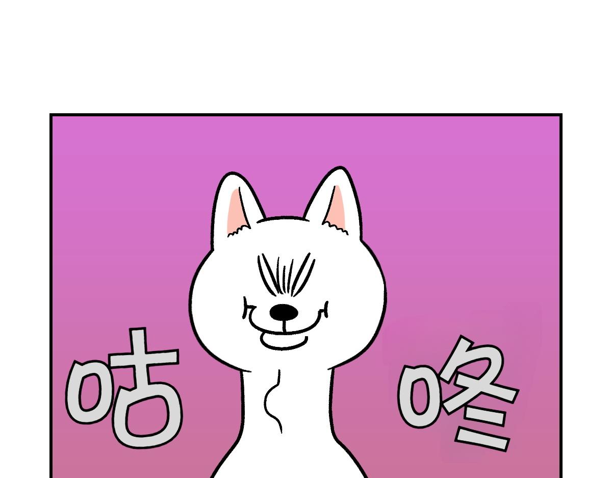 第5话 喂狗狗吃药片的方法(1/2)-第73话