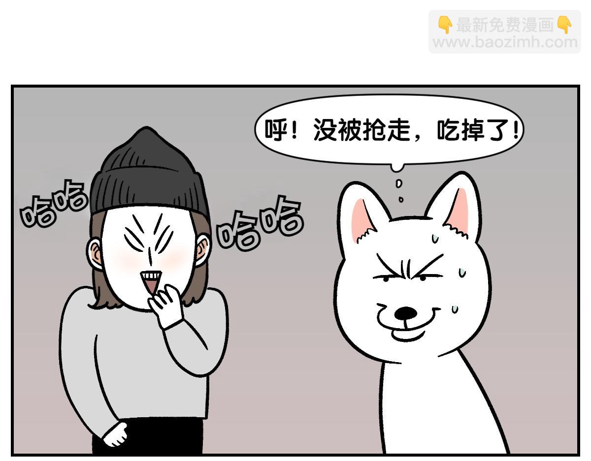 第5话 喂狗狗吃药片的方法(1/2)-第73话