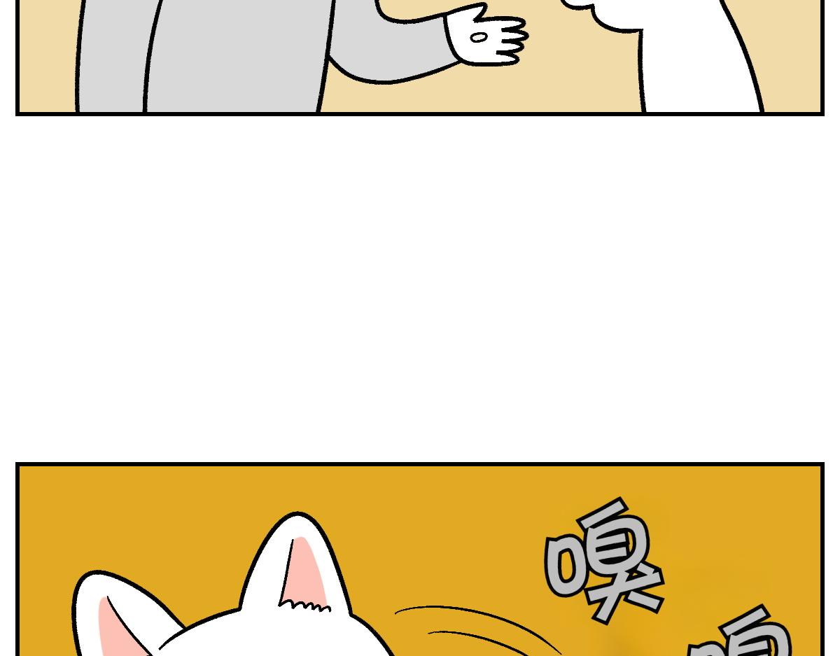 第5话 喂狗狗吃药片的方法(1/2)-第73话