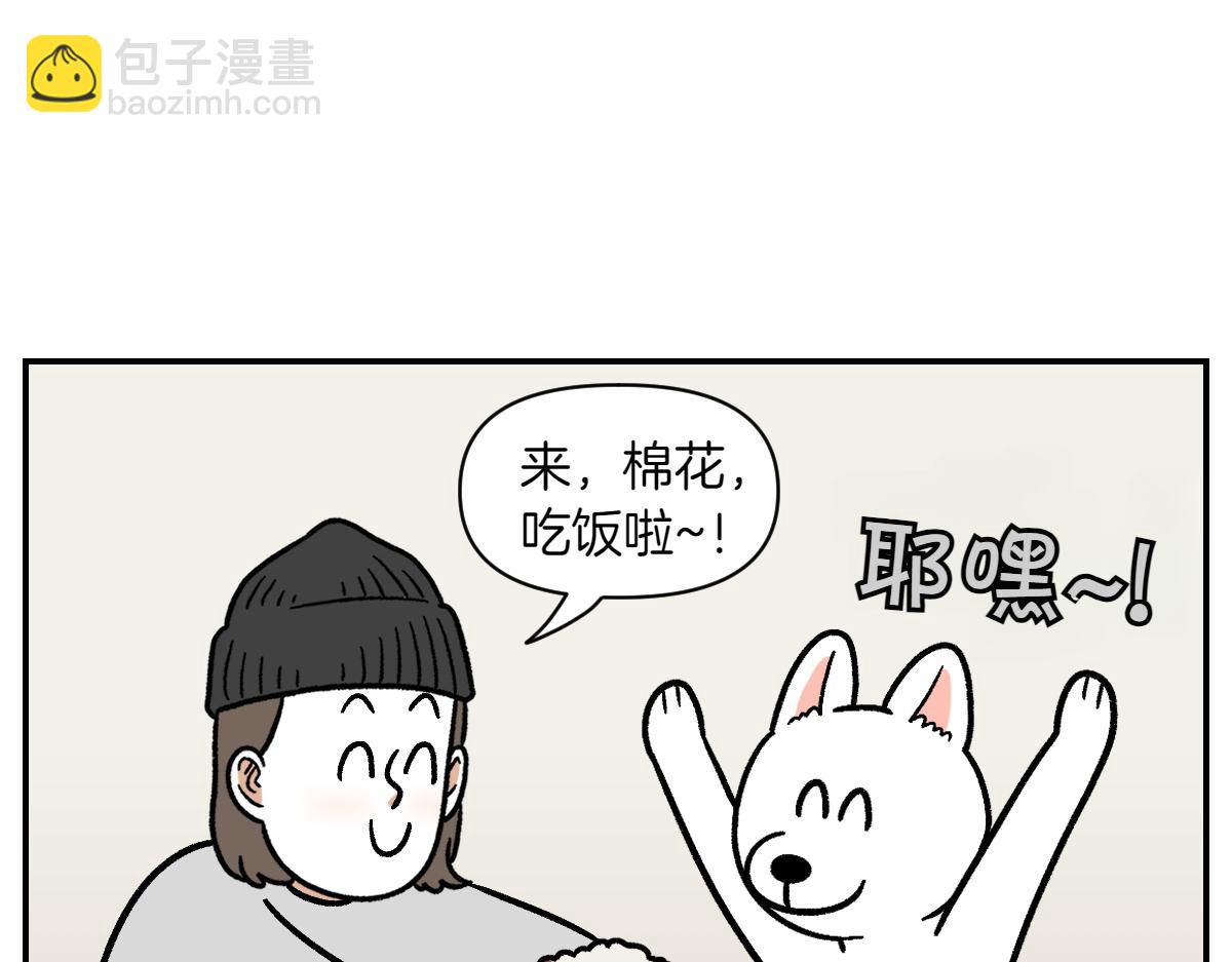 第7话 让药粉美味的方法(1/2)-第75话