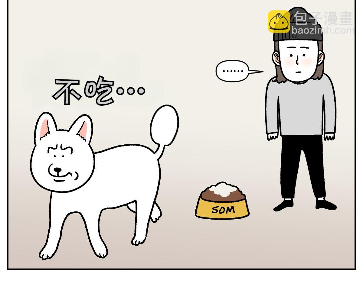 第7话 让药粉美味的方法(1/2)-第75话