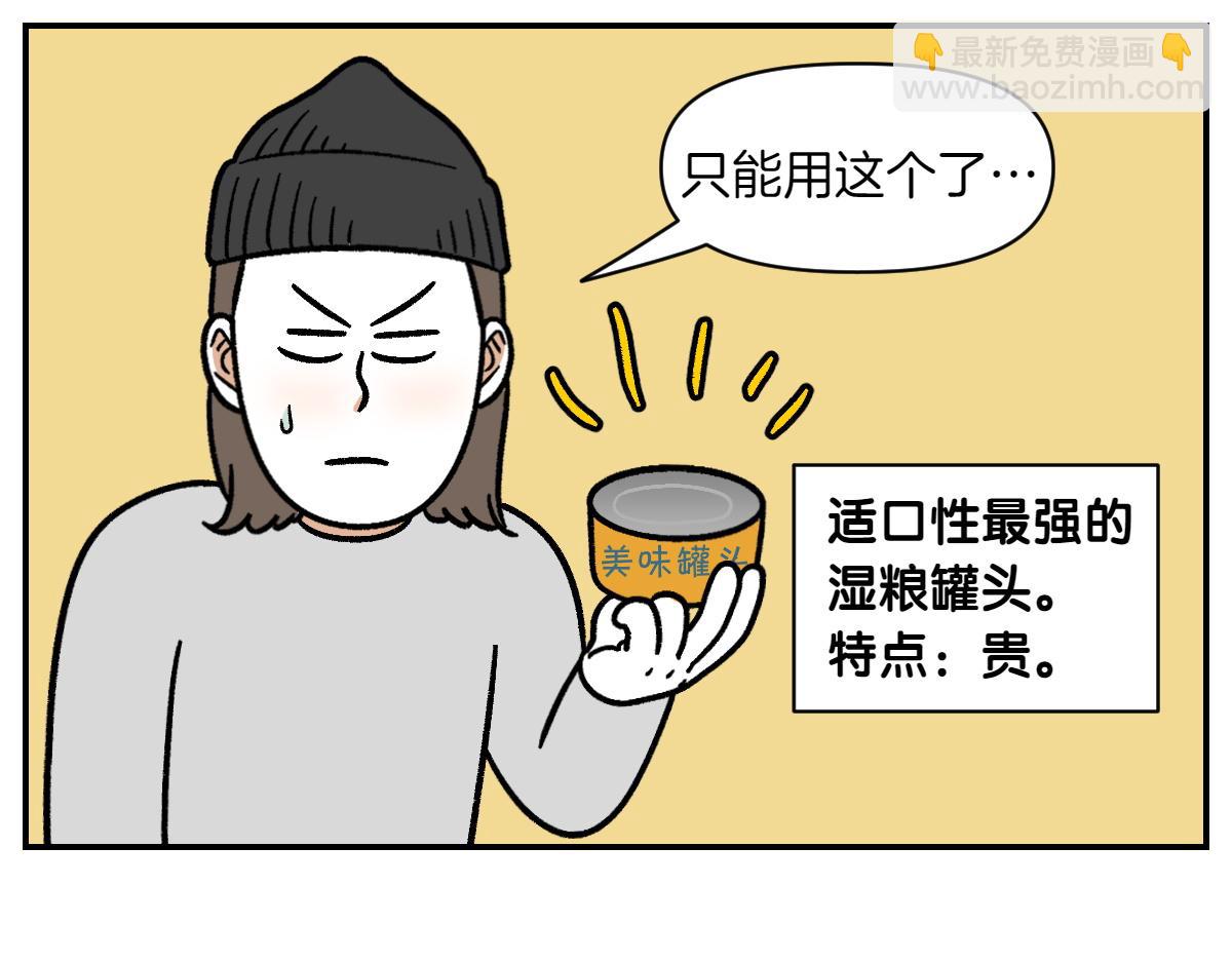 第7话 让药粉美味的方法(1/2)-第75话