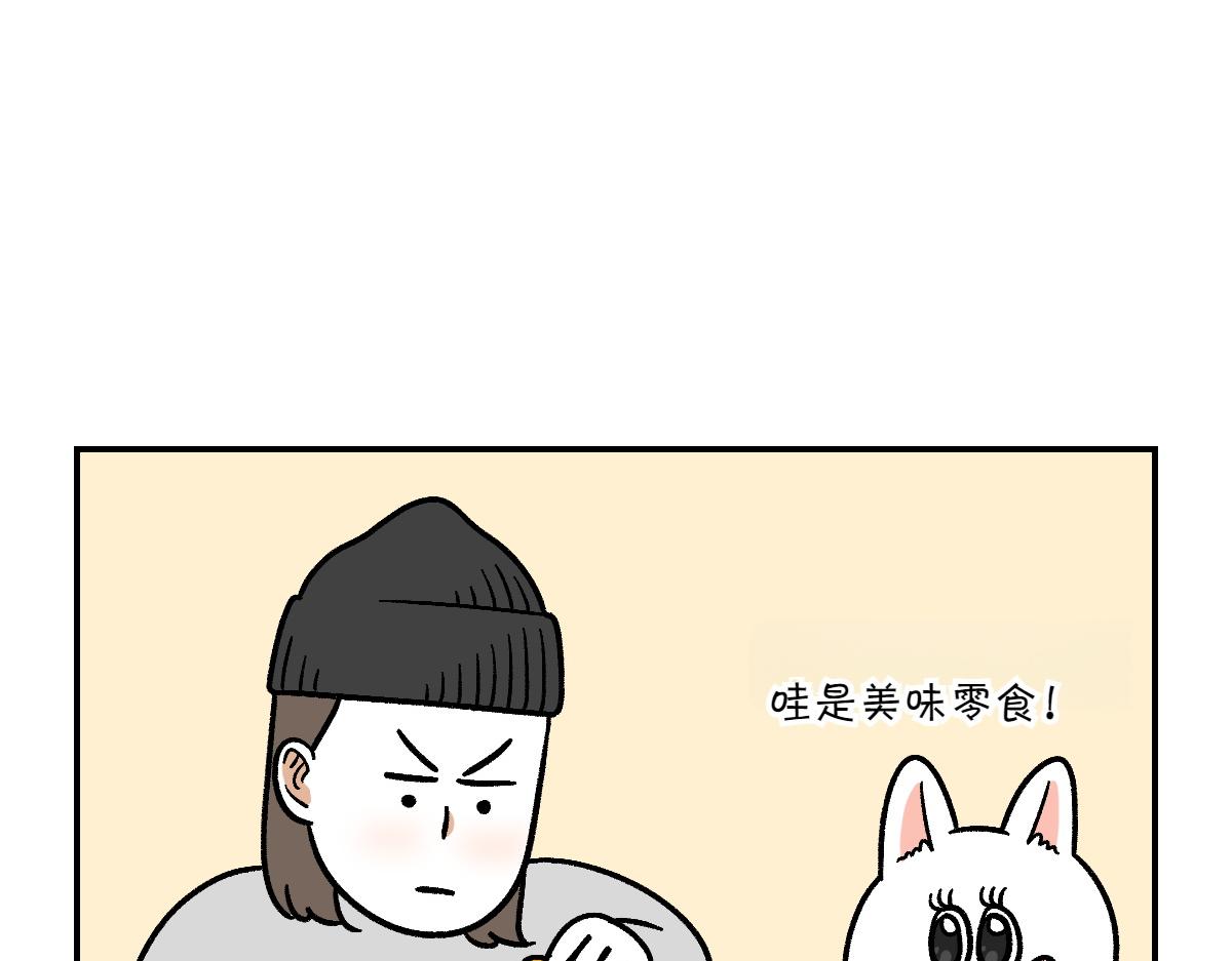 第7话 让药粉美味的方法(1/2)-第75话