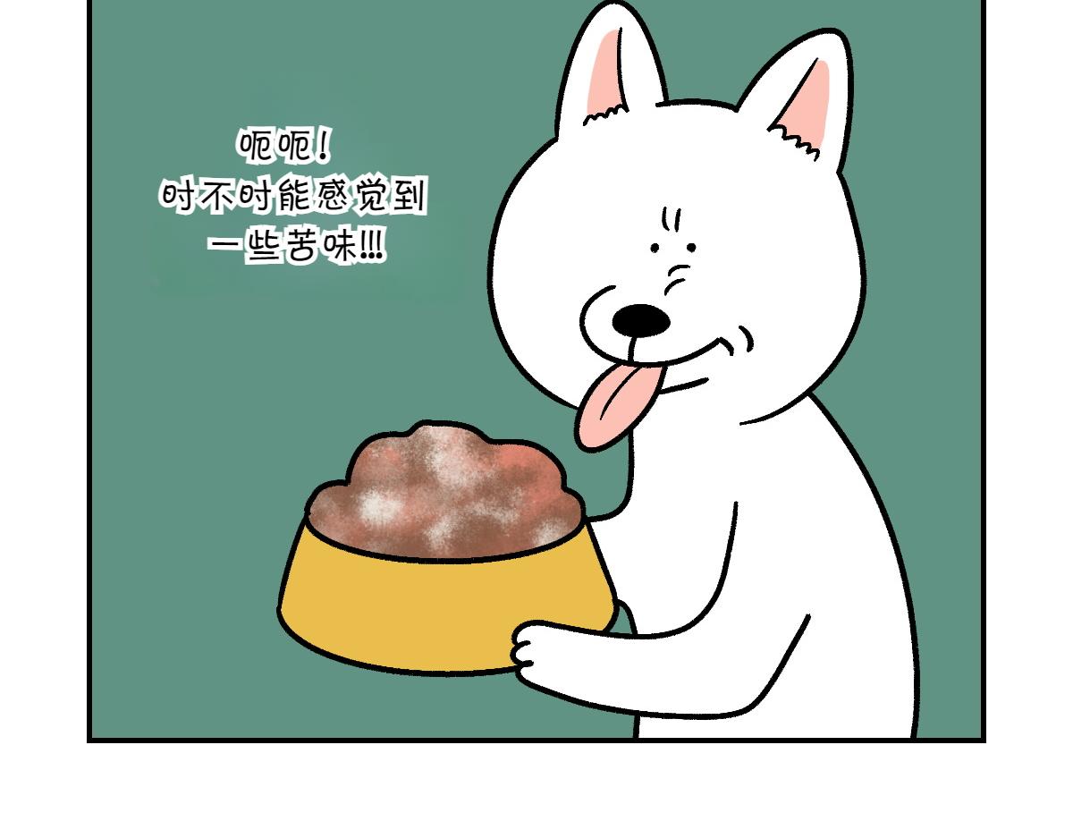 第7话 让药粉美味的方法(1/2)-第75话