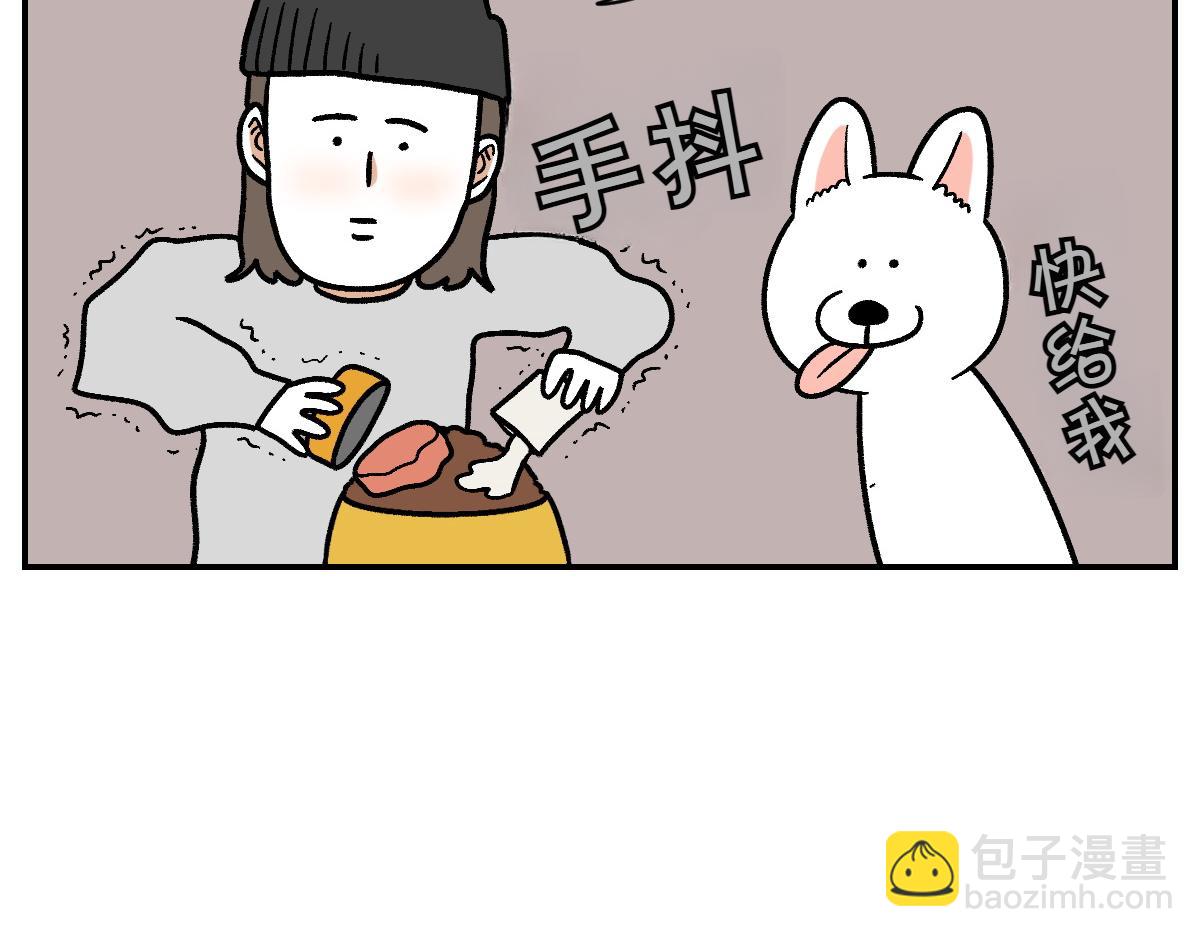 第7话 让药粉美味的方法(1/2)-第75话