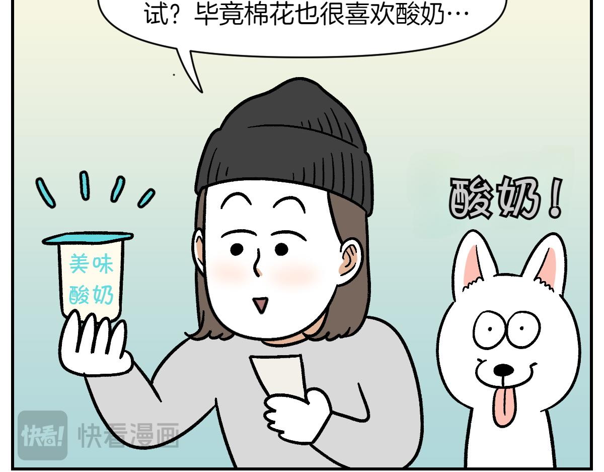 第7话 让药粉美味的方法(1/2)-第75话