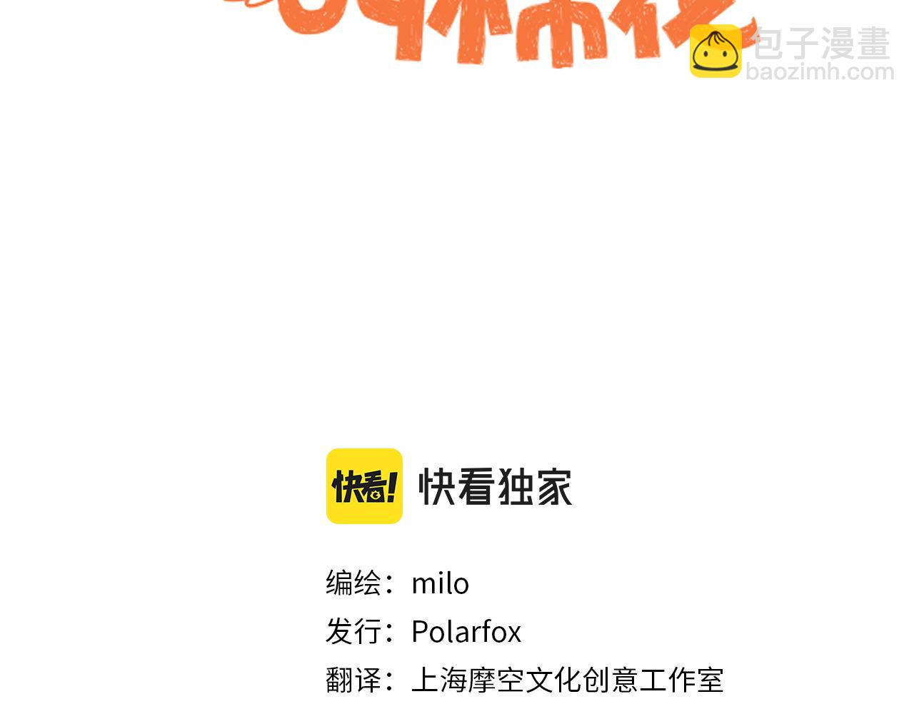 第7话 让药粉美味的方法(1/2)-第75话