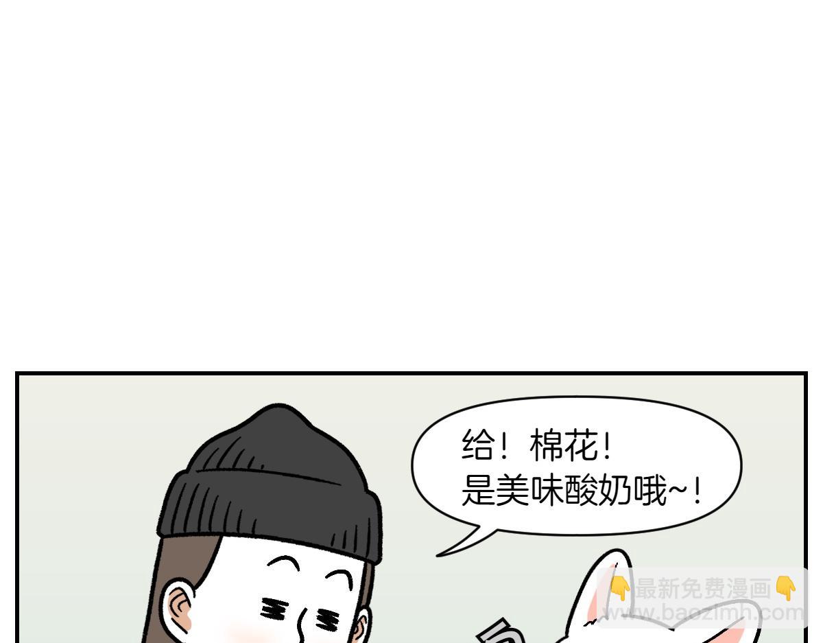 第7话 让药粉美味的方法(1/2)-第75话