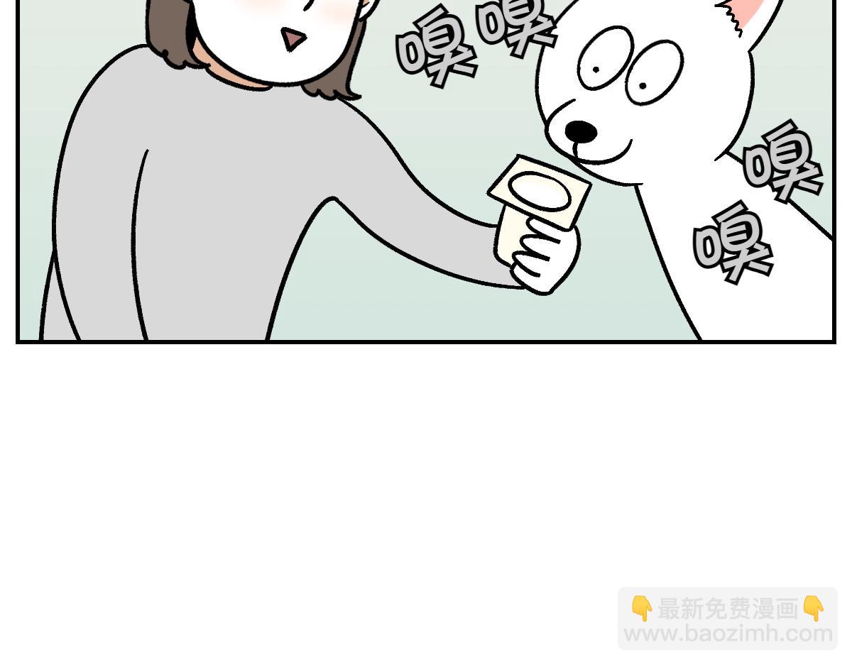 第7话 让药粉美味的方法(1/2)-第75话