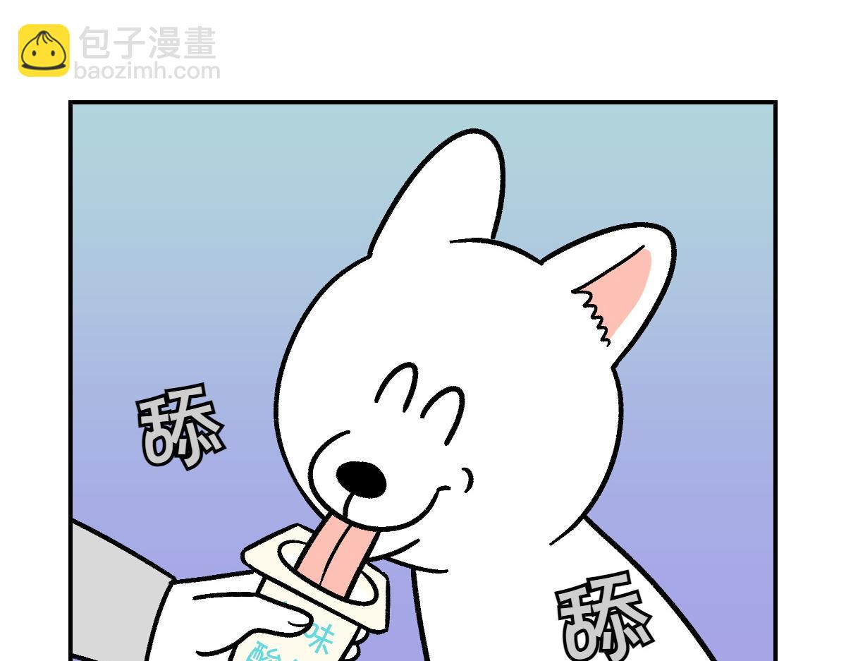 第7话 让药粉美味的方法(1/2)-第75话