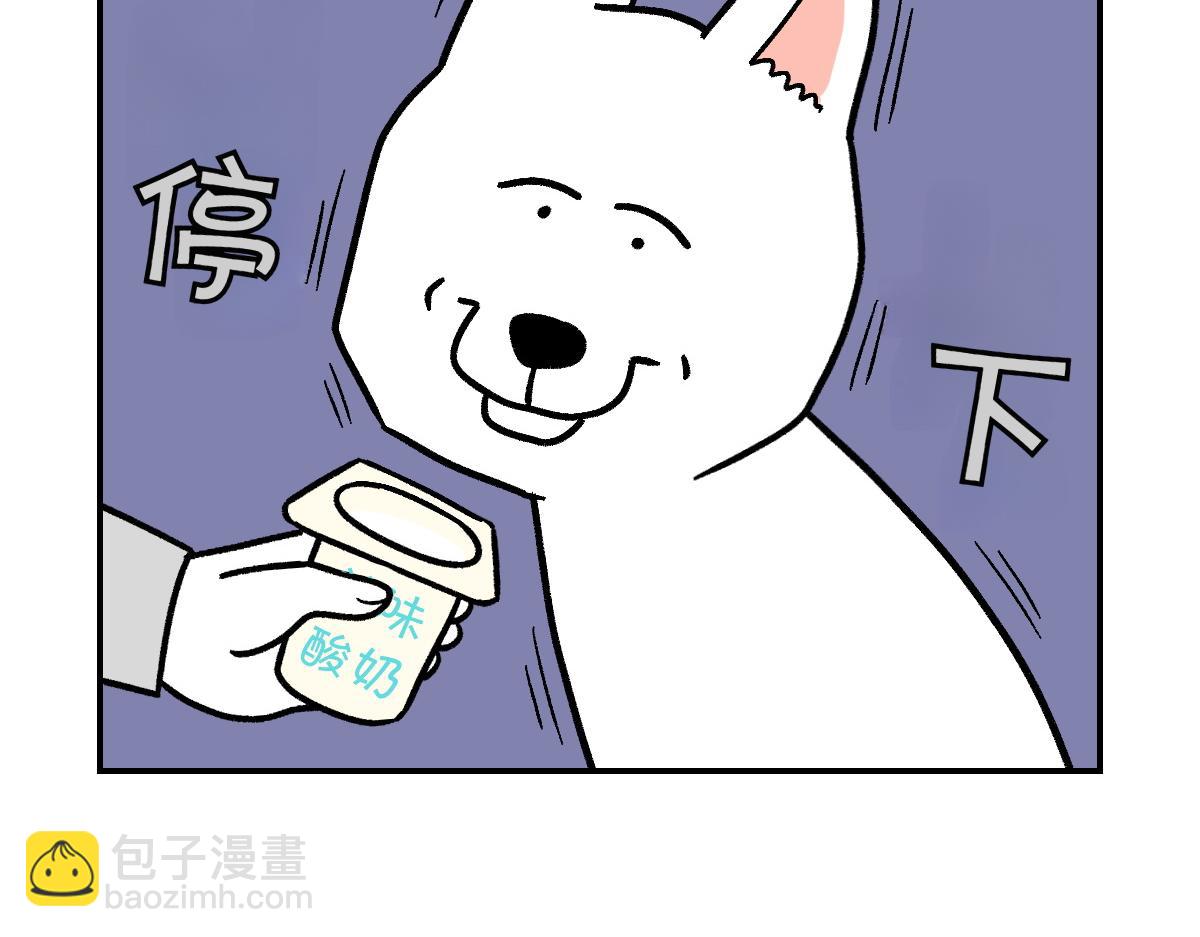 第7话 让药粉美味的方法(1/2)-第75话