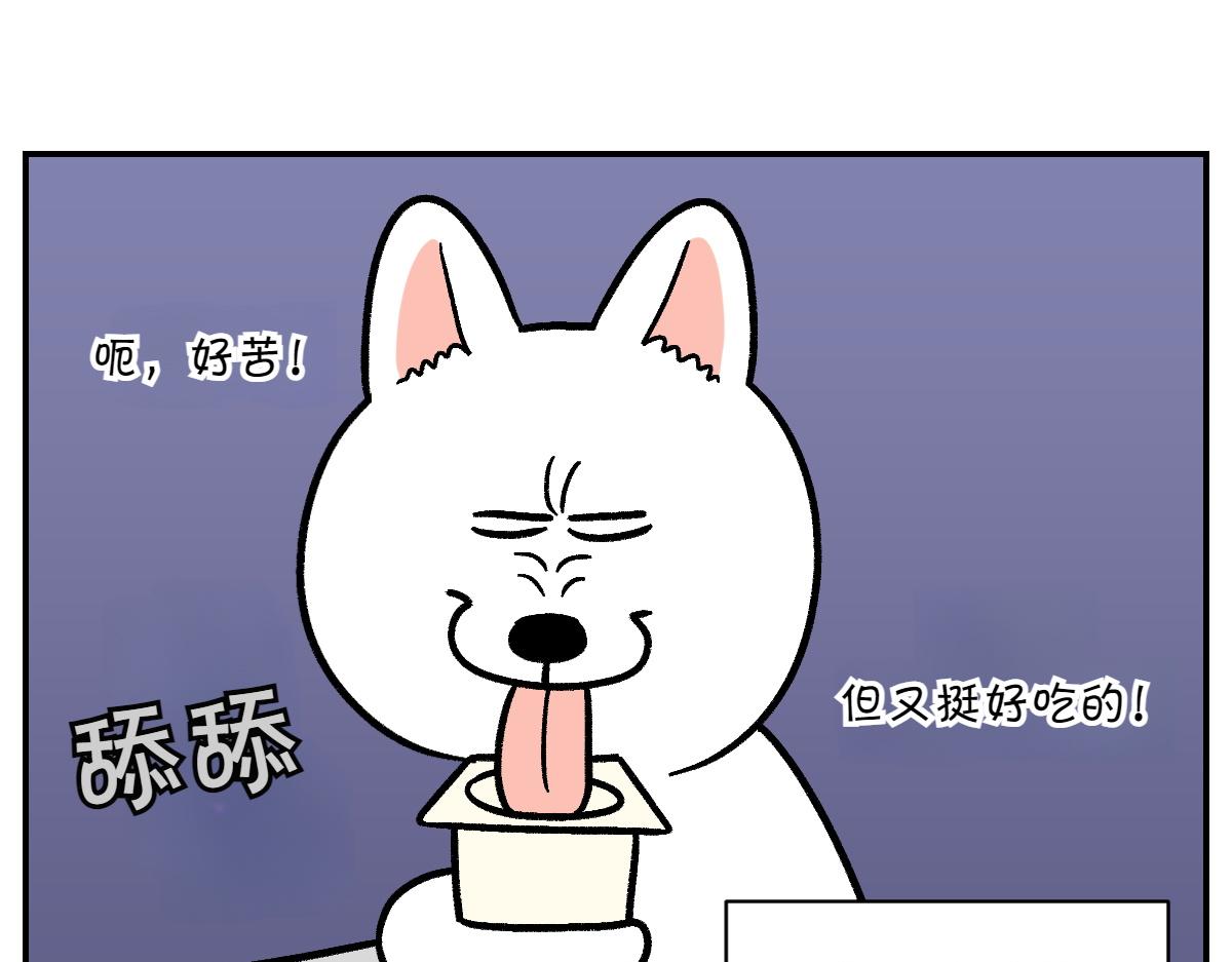 第7话 让药粉美味的方法(1/2)-第75话