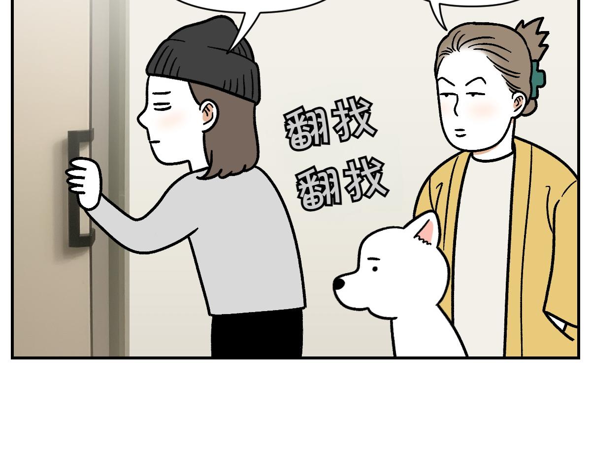 第7话 让药粉美味的方法(1/2)-第75话