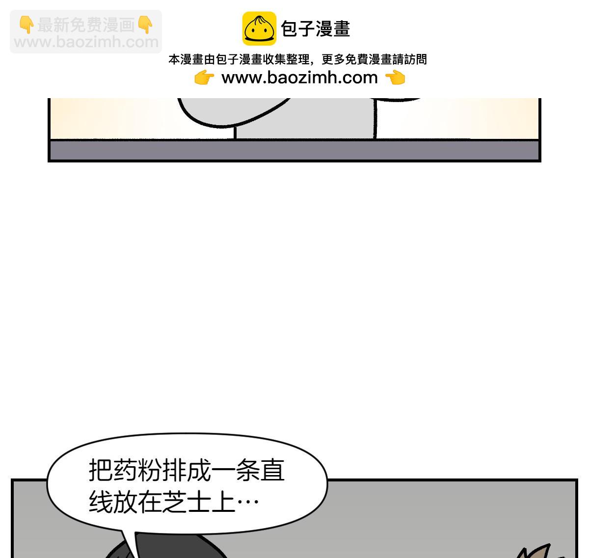 第7话 让药粉美味的方法(1/2)-第75话