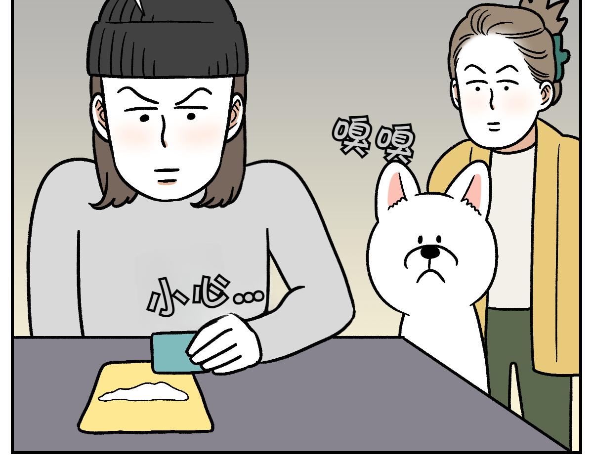 第7话 让药粉美味的方法(1/2)-第75话