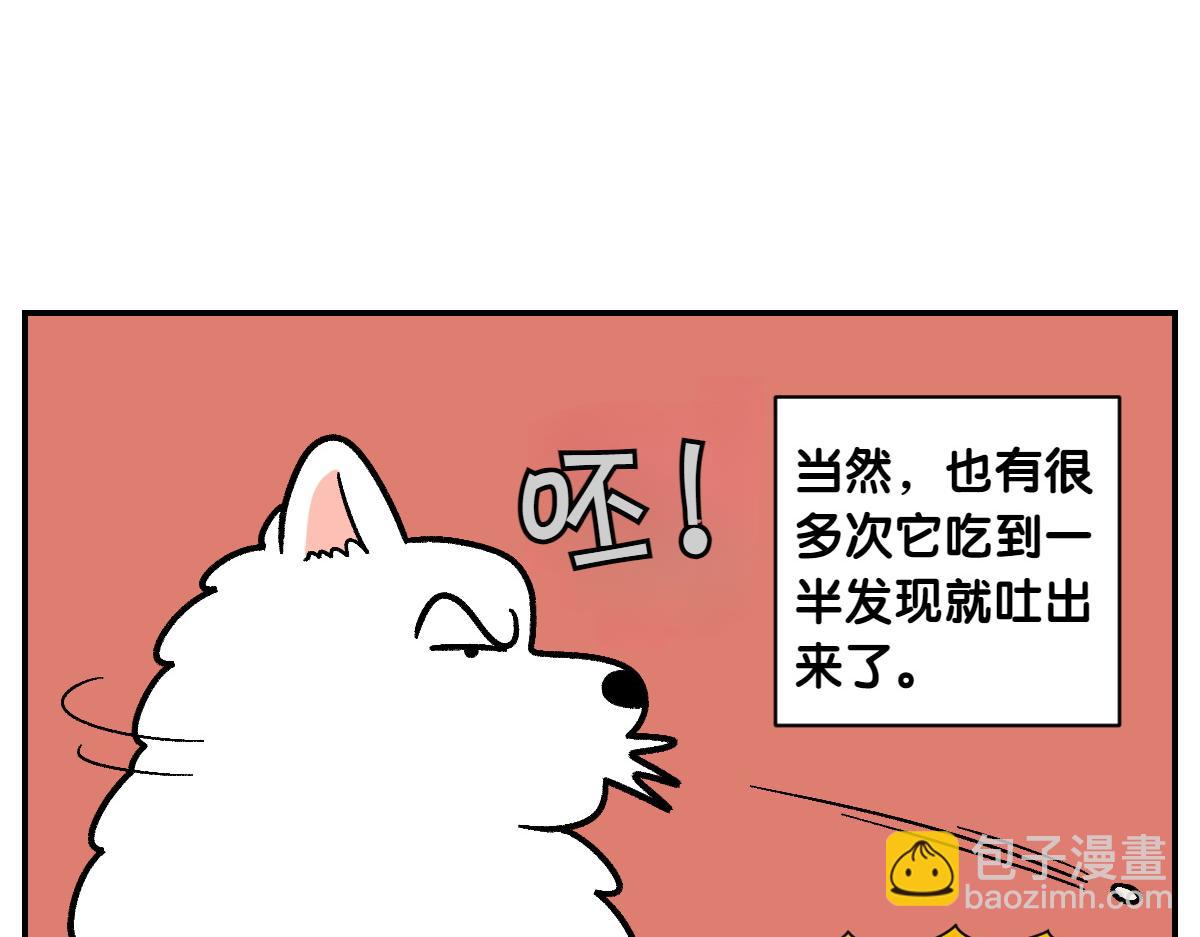 第7话 让药粉美味的方法(1/2)-第75话