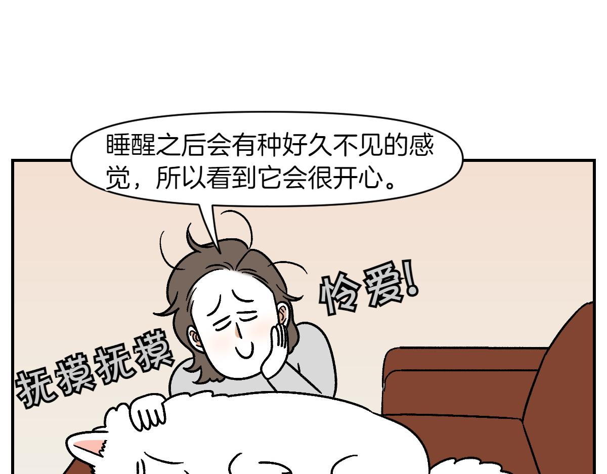 我的狗子叫棉花 - 第9話 早間流程(1/2) - 8